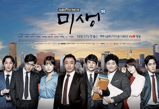 El elenco y director de “Incomplete Life” (Misaeng) hablan sobre la futura segunda temporada