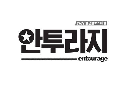 “Entourage” revela nuevas imágenes de Amber, Sohee y otras actrices más