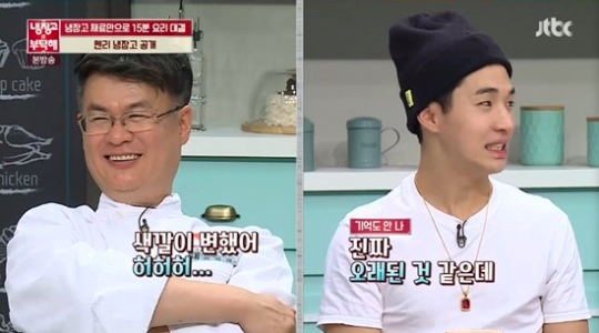 El frigorífico de Henry deja sin palabras a los chefs en “Please Take Care Of My Refrigerator”