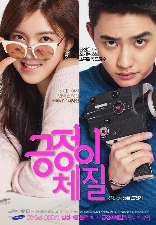 D.O. de EXO intenta una imagen más positiva y brillante en primer episodio para nuevo drama web + dice que las escenas de besos ¿no encajan con él?