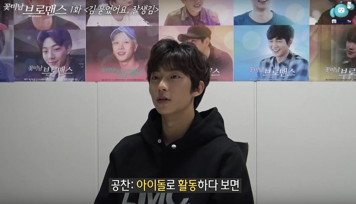 Gongchan de B1A4 es sincero sobre la realidad de la formación de amistades con otros idols