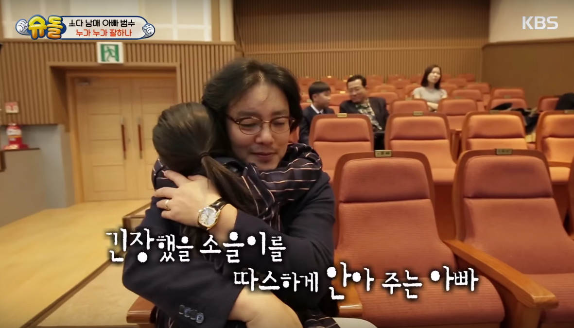 So Eul conmueve inexplicablemente a su padre hasta las lágrimas durante una presentación