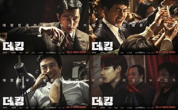 “The King” establece un nuevo récord como el trailer de película coreana más visto