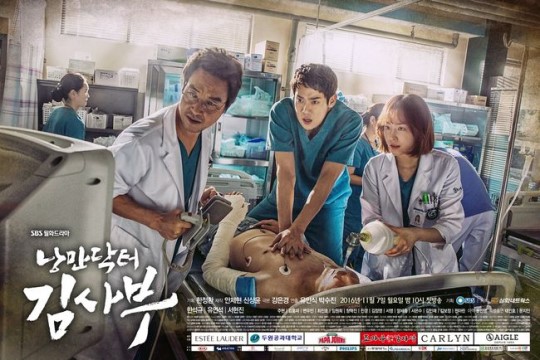 El episodio 15 de “Romantic Doctor Kim” no se emitirá hoy debido al SBS Gayo Daejun