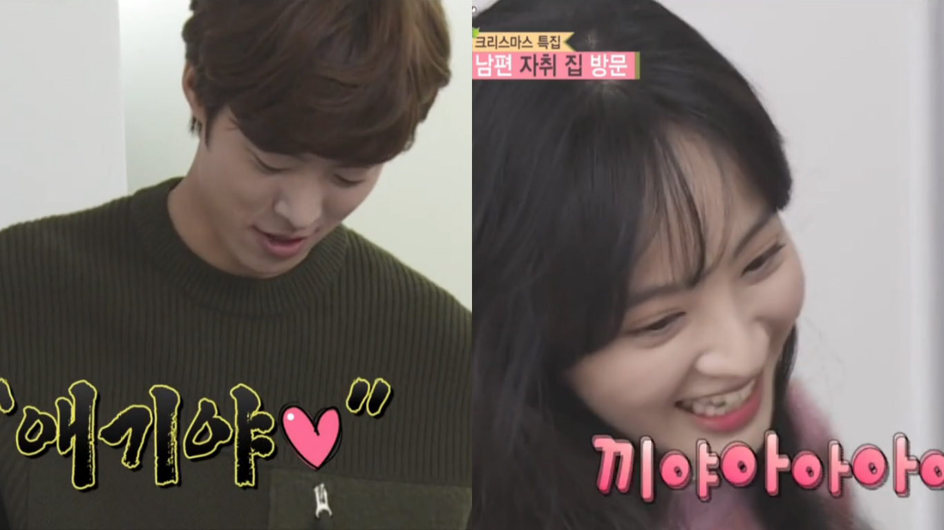 Gong Myung elige un nombre cariñoso para Jung Hye Sung en “We Got Married”