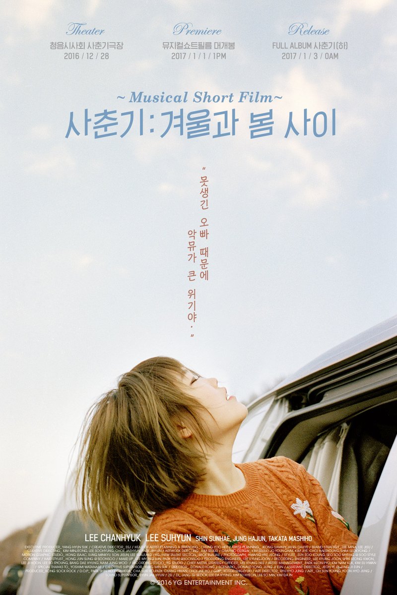 Lee Soo Hyun de Akdong Musician no tiene preocupaciones en más reciente imagen teaser para su regreso