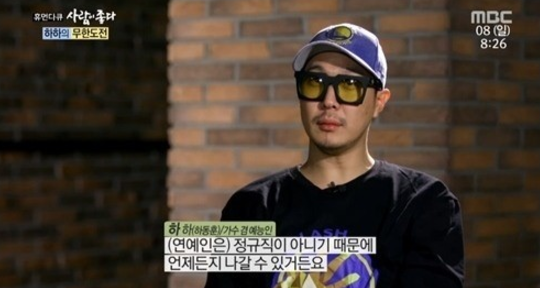 Haha da una mirada al 2016 y habla honestamente sobre “Infinite Challenge”