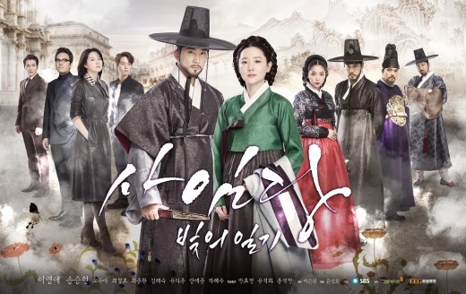 “Saimdang, Light’s Diary” toma fácilmente el primer lugar en los ratings con su primer episodio
