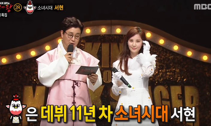 Seohyun de Girls’ Generation le manda un mensaje a los fans después de su presentación en “King Of Masked Singer”