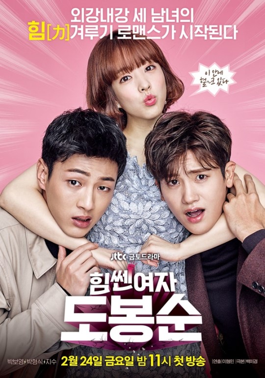 “Strong Woman Do Bong Soon” revela carteles de personajes llenos de encanto para el elenco principal