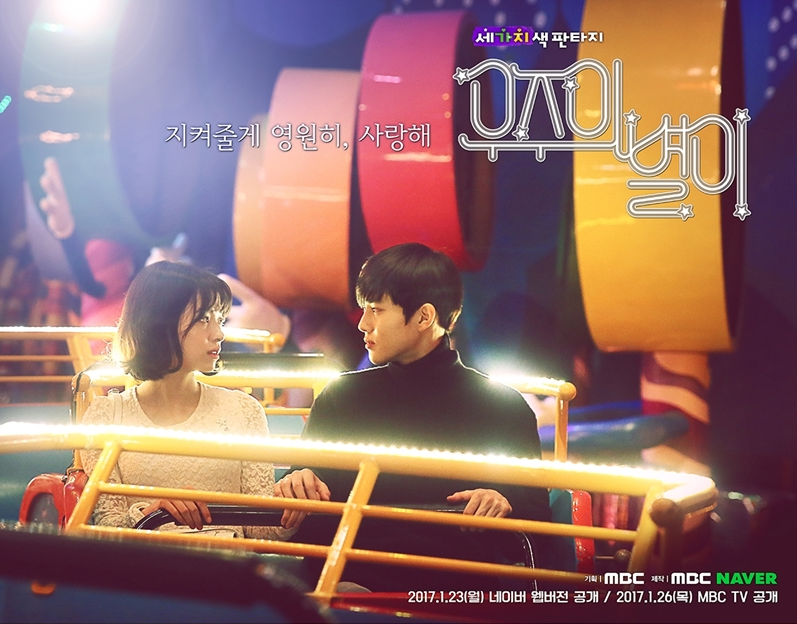 Drama de MBC protagonizado por Suho de EXO es criticado por degradar a las fans