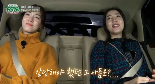 Ryu Hyo Young Y Ryu Hwa Young Presumen De Su Lazo De Hermandad En Taxi De Tvn Soompi