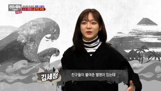 Kim Sejeong de gugudan confía en su fuerza y revela su apodo del instituto