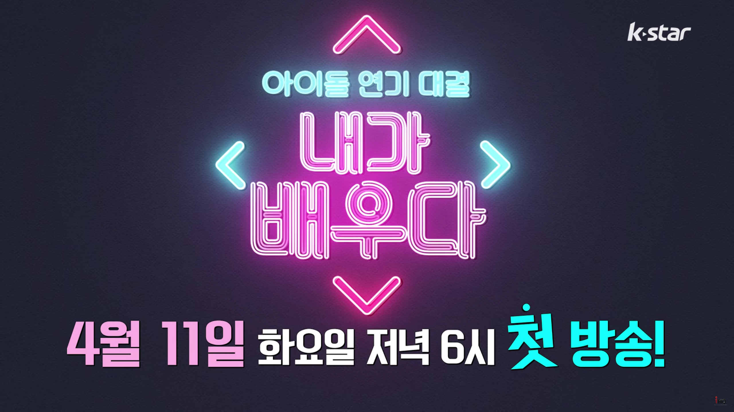 ídolos del K-Pop muestran su lado competitivo en nuevo teaser para programa de competencia de ídolos