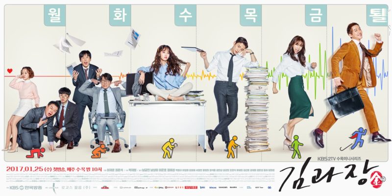 El elenco y personal de “Chief Kim” están en conversaciones para unas vacaciones de recompensa