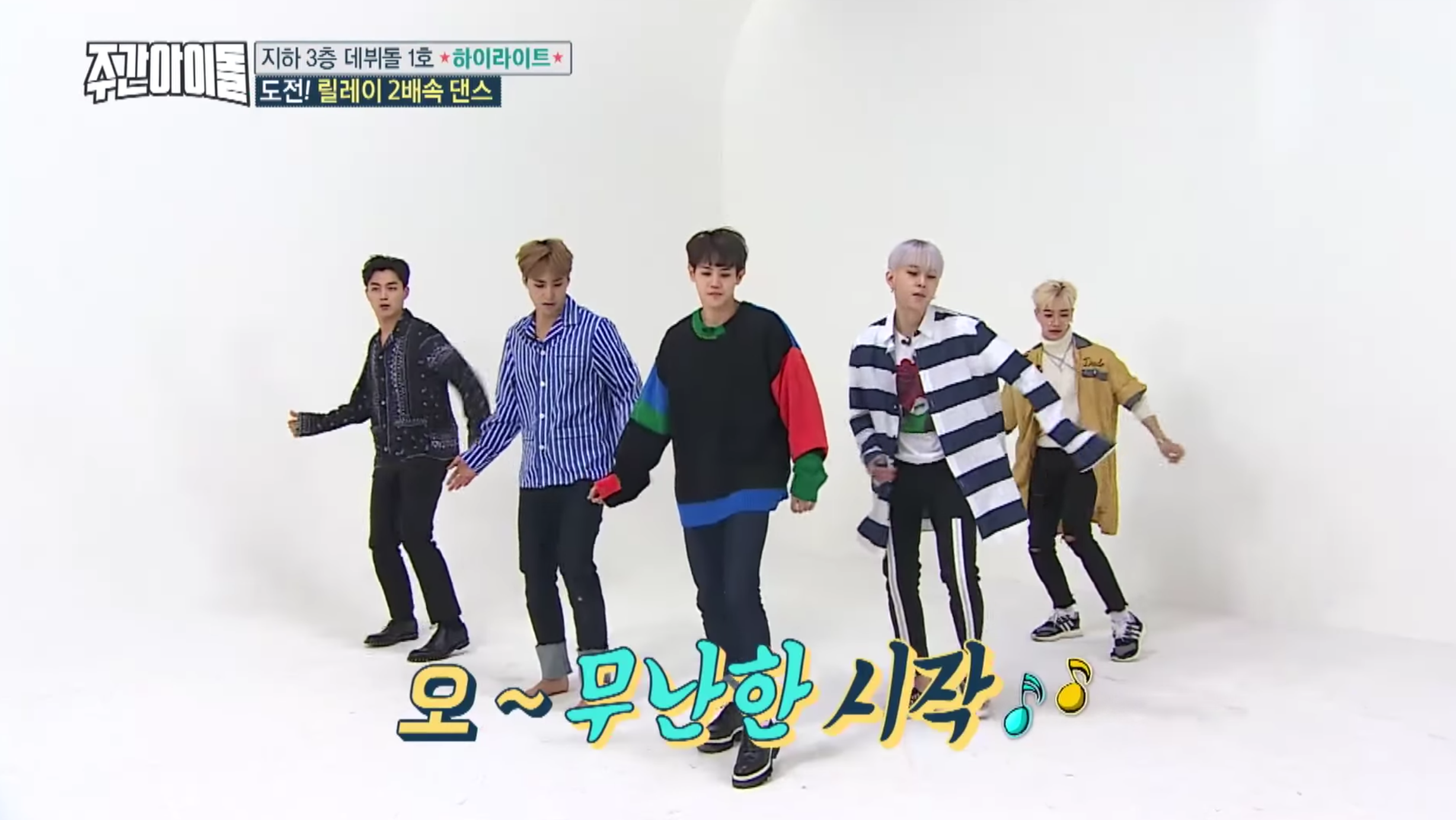 Highlight pierde rápidamente la paciencia (y energía) en la baile a doble de velocidad de “Weekly Idol”