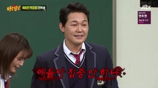 Park Sung Woong se muestra desde carismático a divertido en “Ask Us Anything”