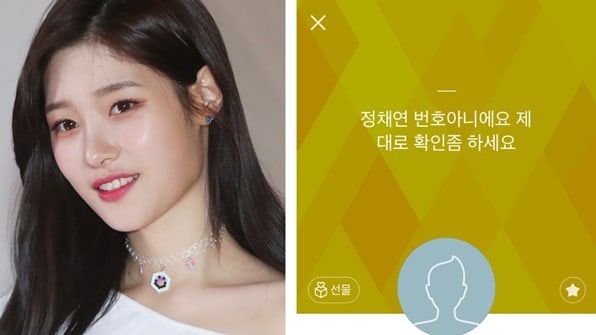 Internautas hablan de inesperada consecuencia debido a la publicación del número telefónico de Jung Chaeyeon de DIA
