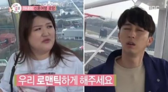 El sueño de una cita romántica de Lee Guk Joo junto a Sleepy se cae a pedazos
