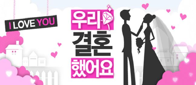 Las parejas de “We Got Married” terminan de grabar juntas por última vez