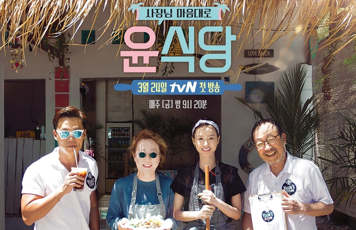 Yoon Yeo Jung dice que está dispuesta a aparecer en otra temporada de “Youn’s Kitchen”