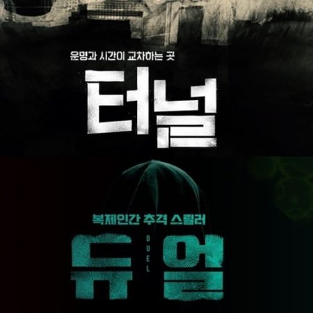OCN planea emitir un drama acerca de la parca