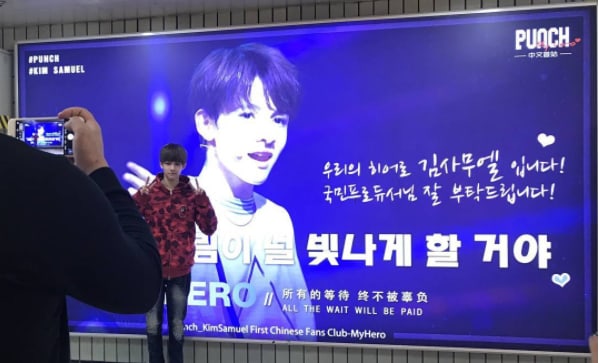 Samuel Kim de “Produce 101 Season 2” muestra aprecio a fans por publicidad en el metro