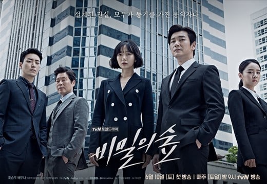El nuevo drama de tvN “Stranger” revela carismáticos posters individuales y grupales