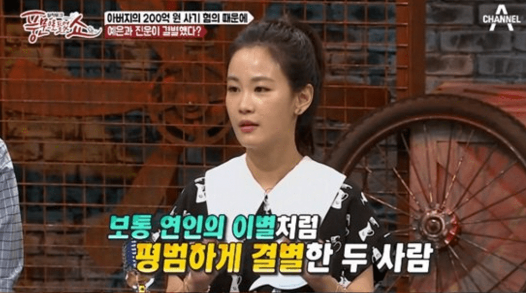 Kim Ji Min niega que la ruptura de Yeeun Jeong Jinwoon estuviese influenciada por el presunto escándalo del padre de Yeeun
