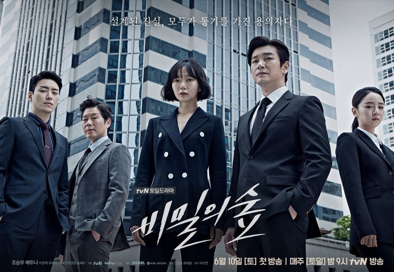 El nuevo drama de tvN para fines de semana “Stranger” tiene unos sólidos índices de audiencia en su primer episodio