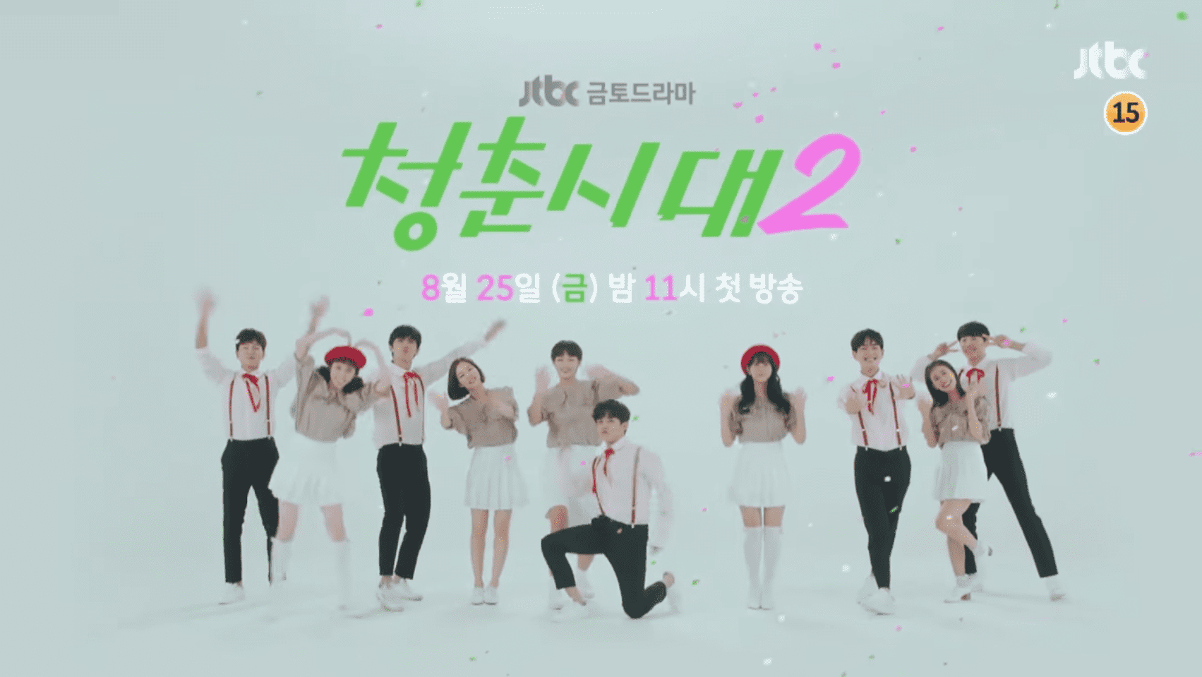 El elenco de “Age Of Youth 2” baila en divertido teaser