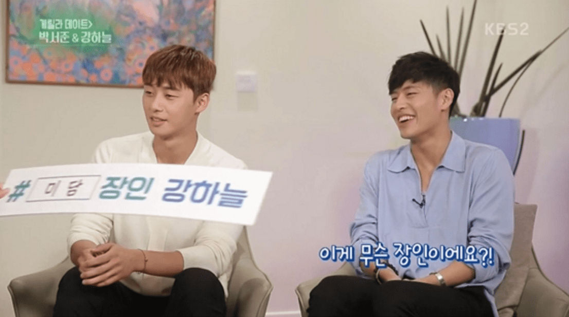 El bromance entre Park Seo Joon y Kang Ha Neul continúa cuando eligen las mejores características el uno del otro