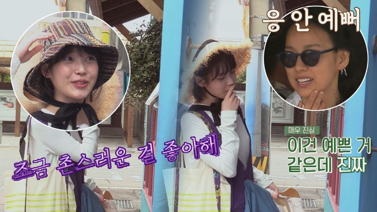 Lee Hyori cuestiona de forma cómica el gusto por la moda de IU