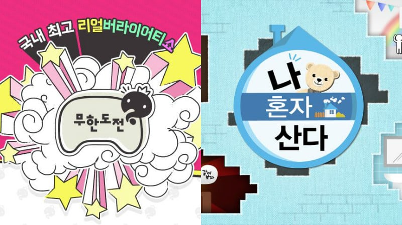 “Infinite Challenge” y “I Live Alone” se cancelarán indefinidamente debido a la huelga de productores contra MBC