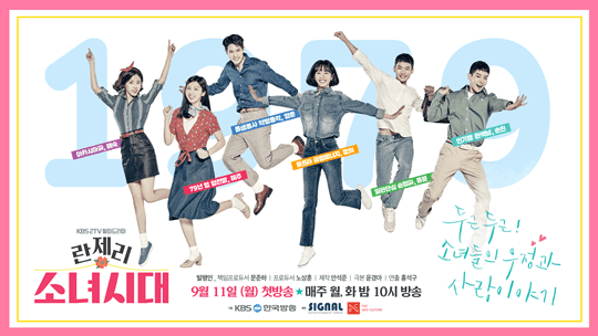 “Lingerie Girls’ Generation” lanza carteles de promoción de los personajes principales
