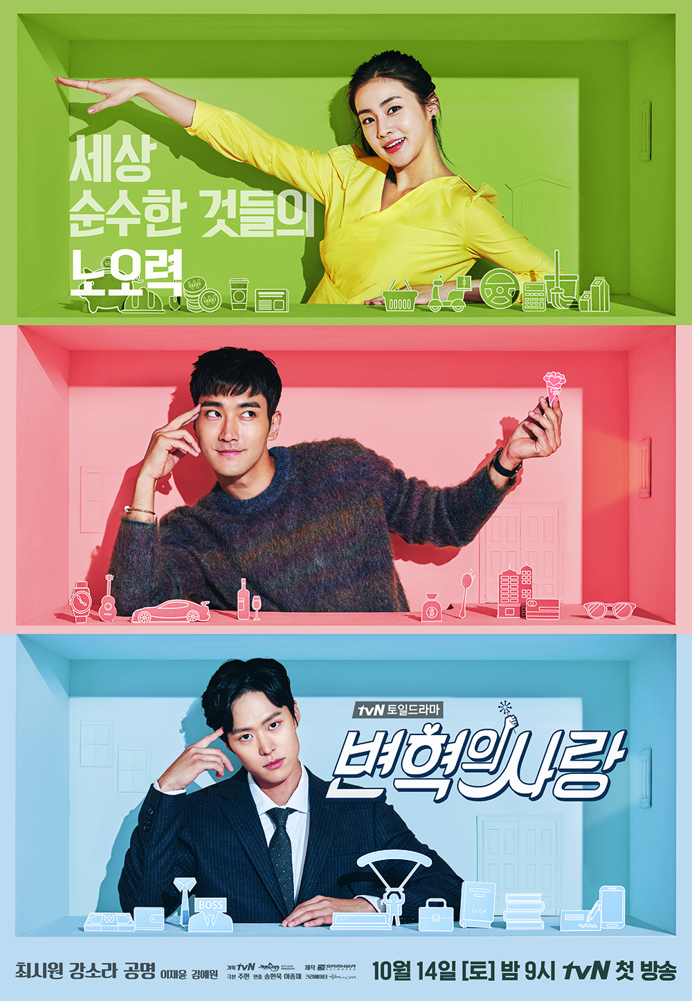 Resultado de imagen para REVOLUTIONARY LOVE DRAMA POSTER