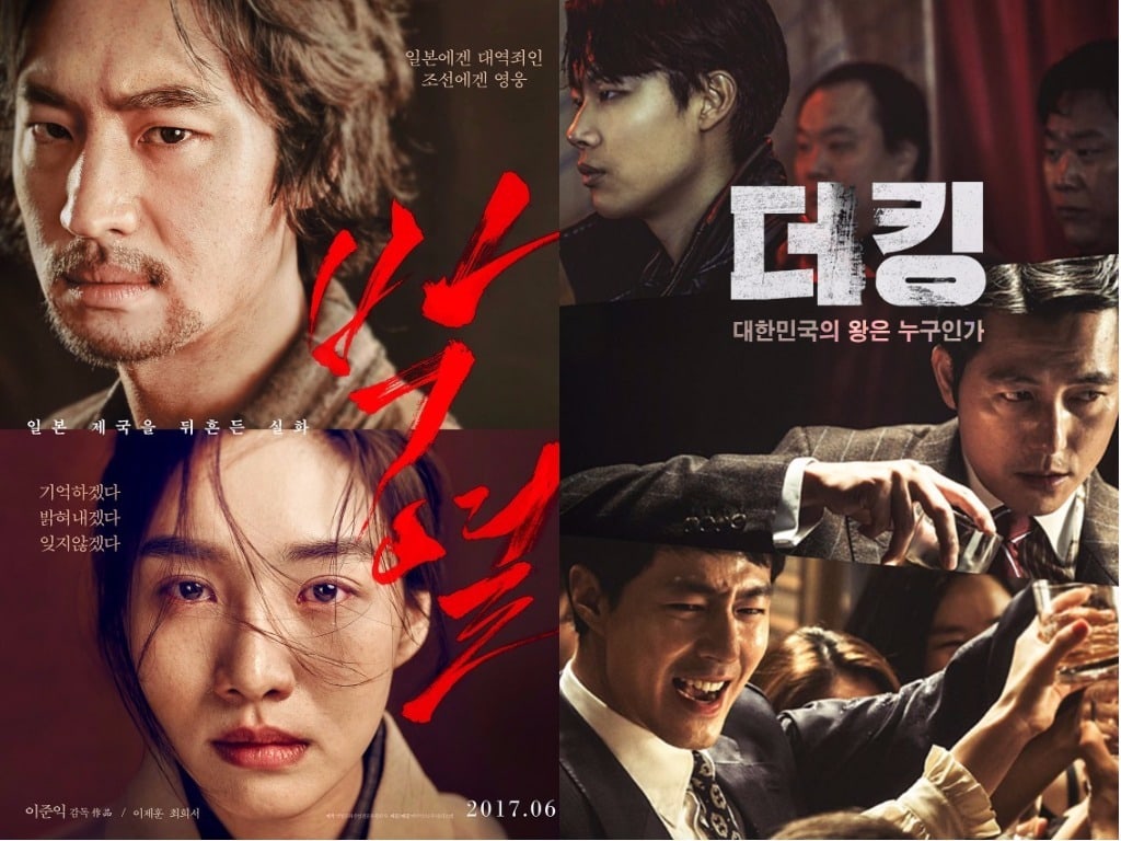 Aquí tienen a los nominados de los premios 54th Daejong Film Awards