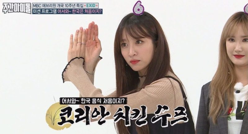 EXID intenta describir cosas en inglés de forma graciosa en “Weekly Idol”