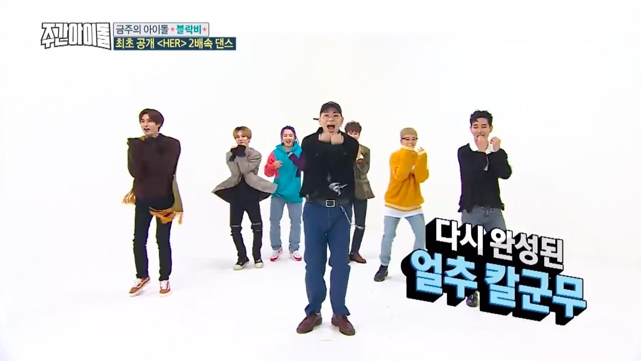 Block B acepta el reto de realizar su exitosa canción “HER” a doble velocidad en “Weekly Idol”