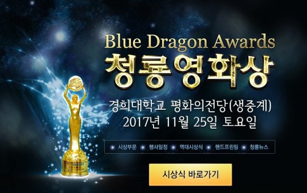 Ganadores de los “38th Blue Dragon Film Awards”
