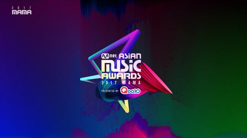 Ganadores de las categorías profesionales en los 2017 Mnet Asian Music Awards (MAMA)