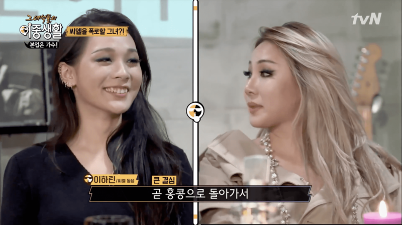 La hermana menor de CL no tiene miedo de burlarse de ella en “Livin’ The Double Life”