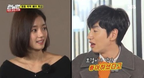 Go Bo Gyeol responde a la pregunta sobre si le gusta Lee Kwang Soo en “Running Man”
