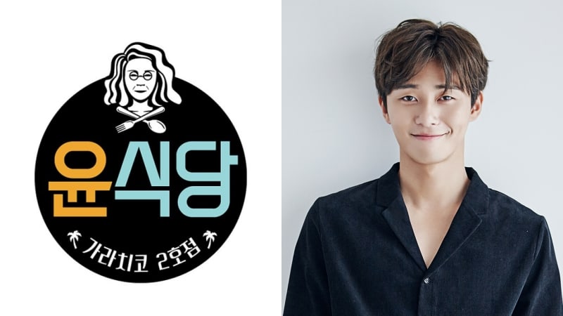 “Youn’s Kitchen 2” de tvN promete diferencias con respecto a la primera temporada con la adición de Park Seo Joon y más