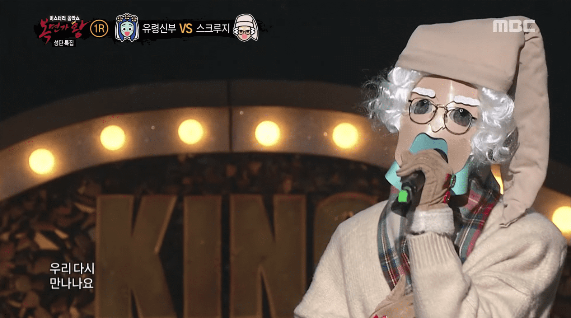 Miembro talentoso de un grupo veterano es elogiado en “King Of Masked