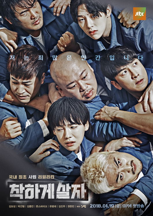 YG y JTBC transmitirán un programa de realidades que involucra la prisión