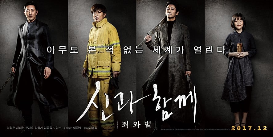“Along With The Gods” alcanza un nuevo hito y se convierte en la 2ª película más taquillera de 2017 en Corea