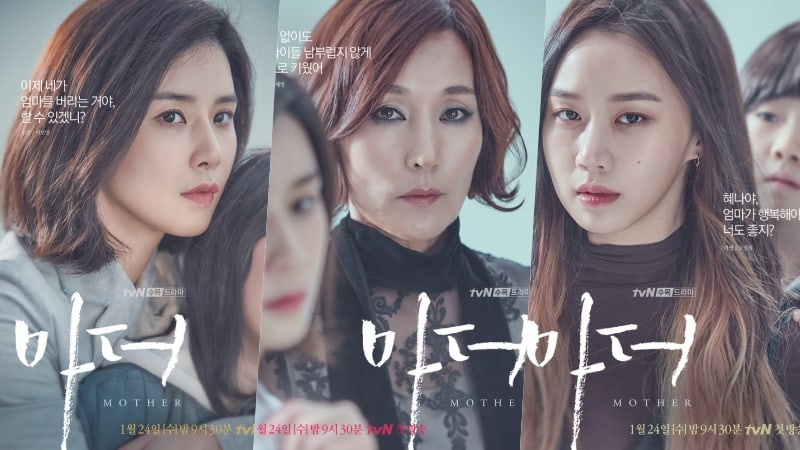 “Mother” muestra diferentes tipos de amor maternal a través de afiches + nuevo teaser