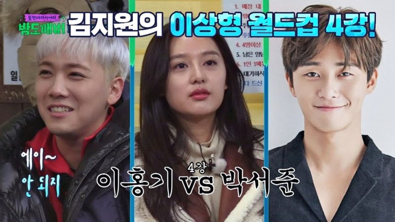 Kim Ji Won elige a su tipo ideal en “Night Goblin”
