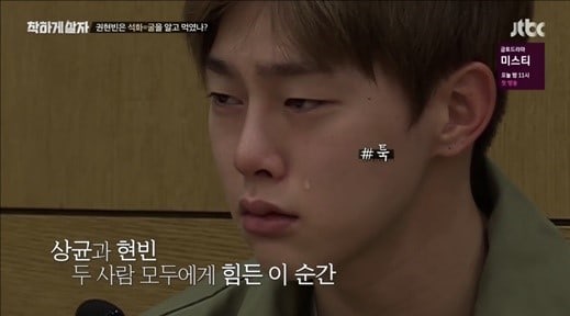 Kwon Hyun Bin de JBJ derrama lágrimas en reality show de prisión después de ver a Kim Sang Gyun